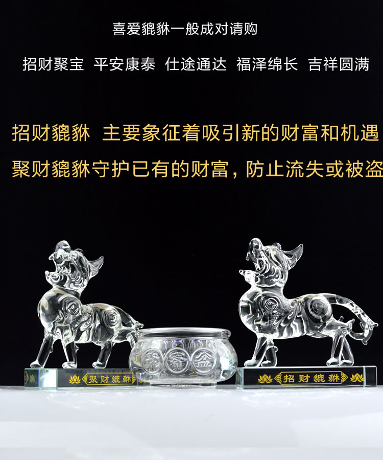 招财貔貅聚财守财貔貅水晶摆件财源滚滚皮丘收银前台玄关客厅开业