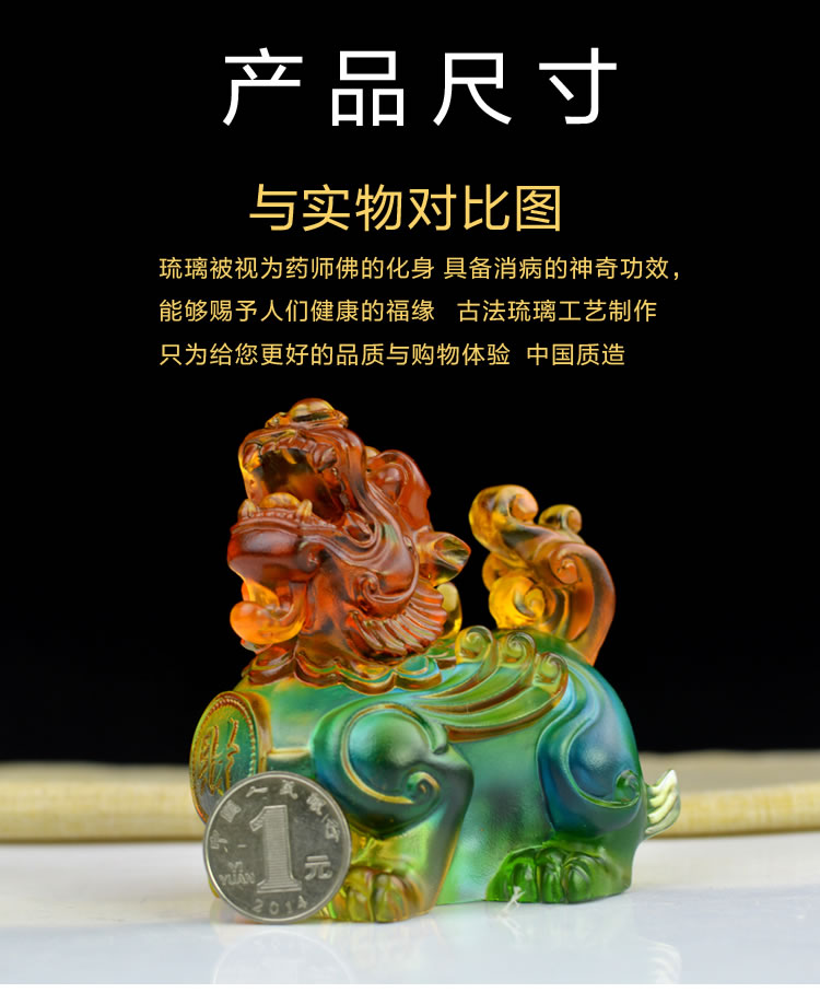 琉璃貔貅-摆件