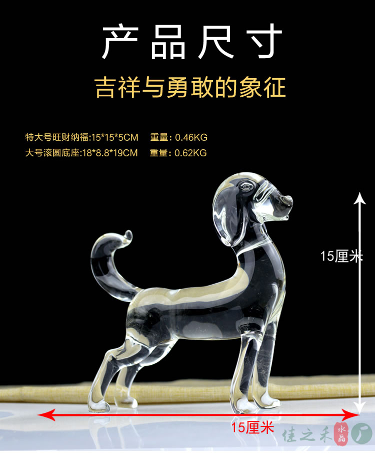特大号-旺财纳福-新款狗