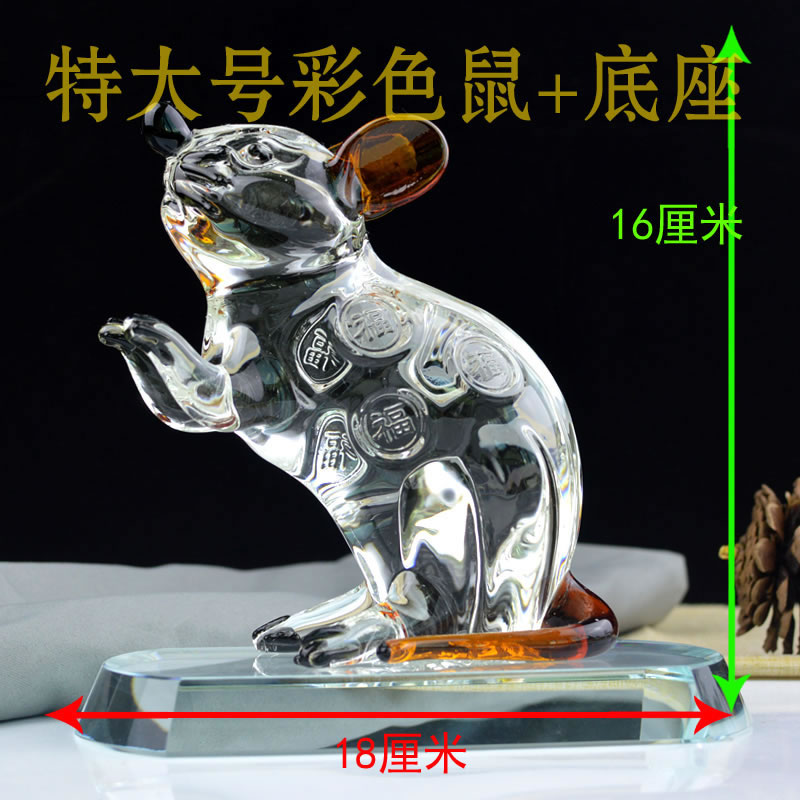 特大号彩色生肖老鼠带底座