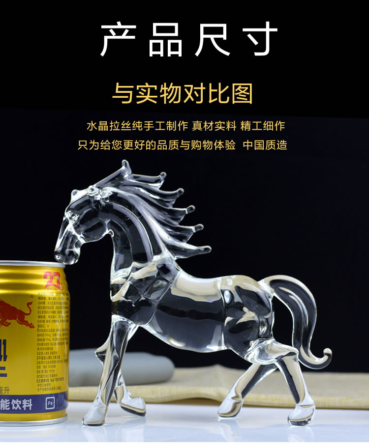 新款水晶马-马到成功-一马当先-走马上任