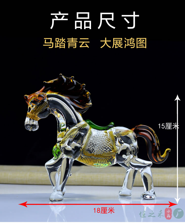 彩色鞍马-水晶马-马到成功-一马当先-走马上任