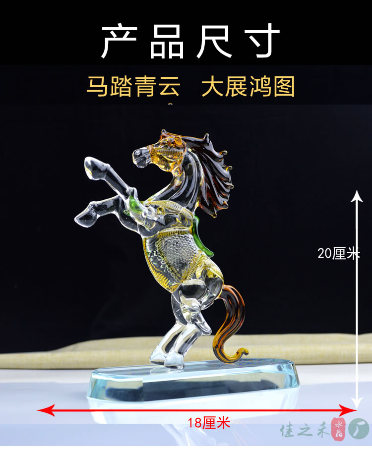 彩色鞍马-水晶马-马到成功-一马当先-走马上任