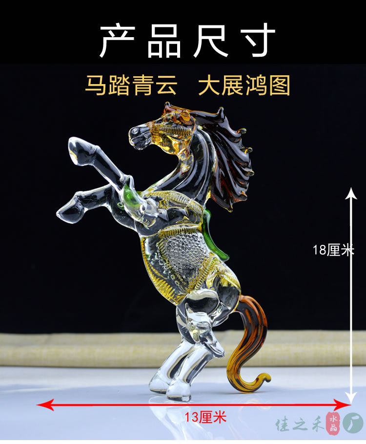 彩色鞍马-水晶马-马到成功-一马当先-走马上任