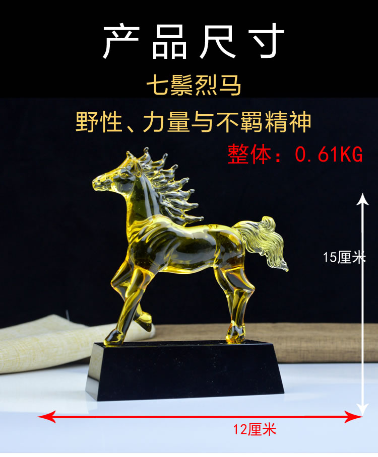 水晶马生肖摆件水晶一马当先走马上任马到成功吉祥物办公玄关装饰礼品-七鬃烈马
