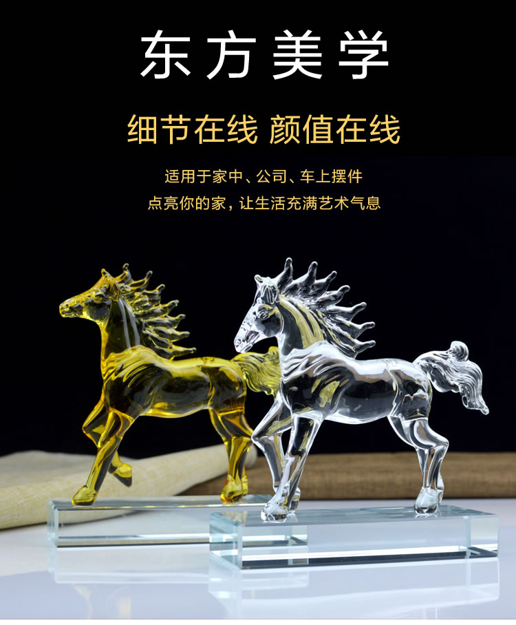 水晶马生肖摆件水晶一马当先走马上任马到成功吉祥物办公玄关装饰礼品-七鬃烈马