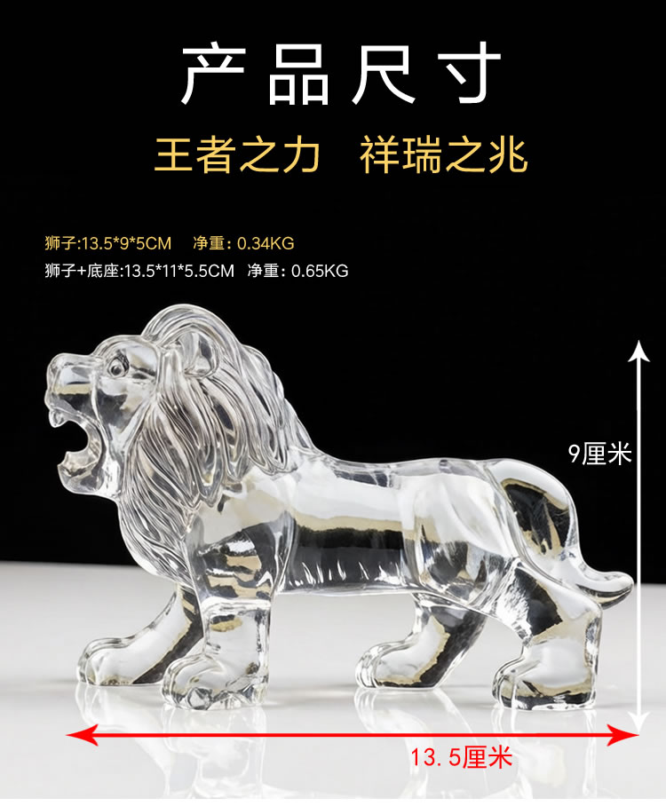 水晶狮子摆件工艺品生肖礼物招财客厅电视柜玄关车内装饰品开业礼物