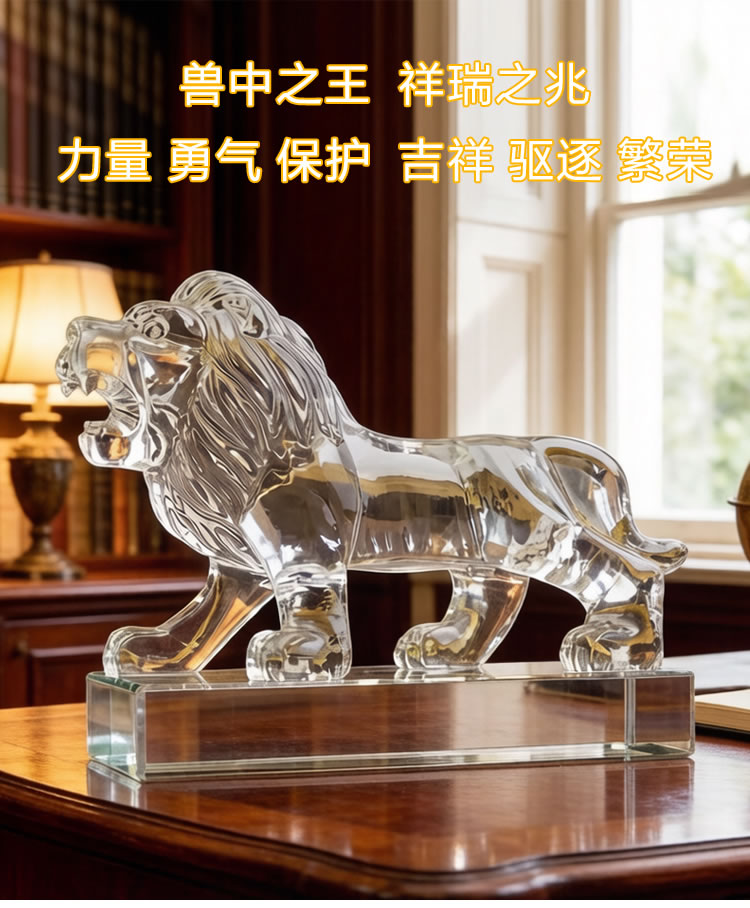 水晶狮子摆件工艺品生肖礼物招财客厅电视柜玄关车内装饰品开业礼物