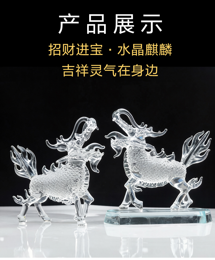水晶招财麒麟摆件纳福入户办公室玄关客厅茶桌装饰透明K9实心