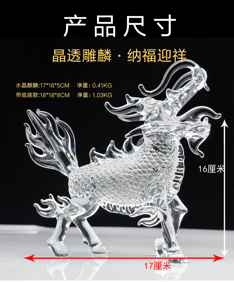 水晶招财麒麟摆件纳福入户办公室玄关客厅茶桌装饰透明K9实心