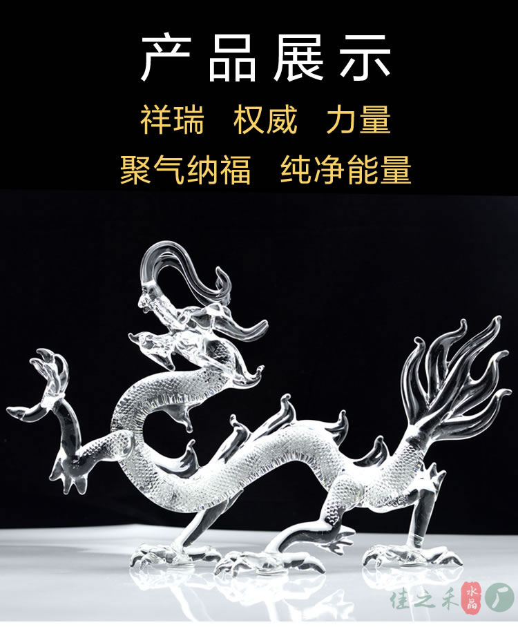 龙水晶生肖龙摆件十二生肖办公室玄关客厅茶桌装饰透明K9能量招财