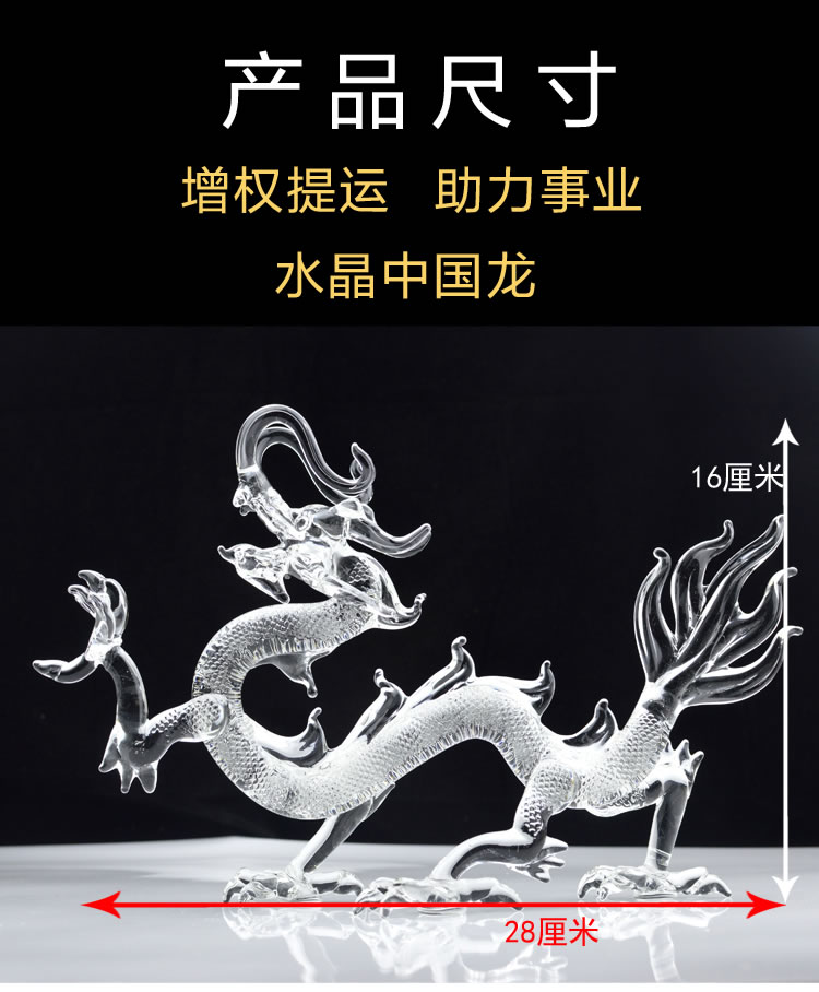 龙水晶生肖龙摆件十二生肖办公室玄关客厅茶桌装饰透明K9能量招财