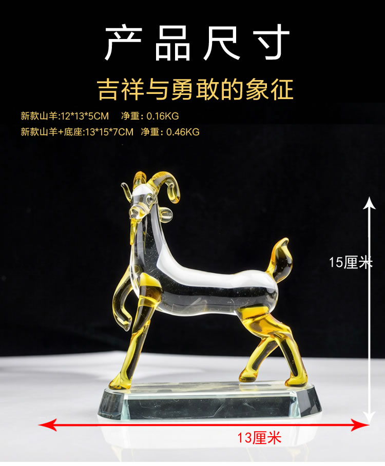 羊水晶生肖羊摆件十二生肖办公室玄关客厅茶桌装饰透明K9能量招财