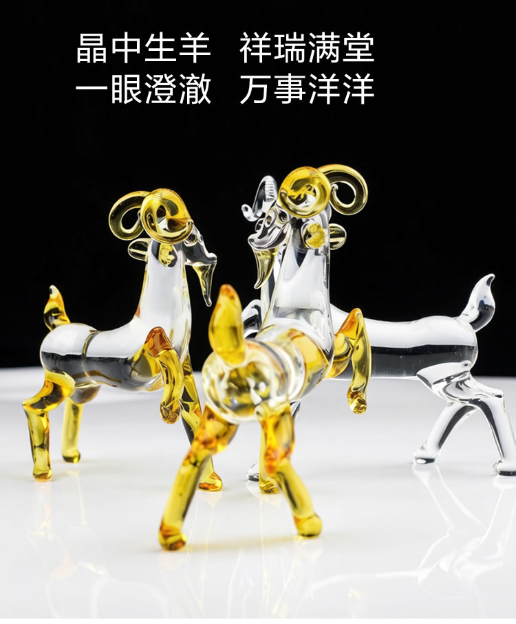 羊水晶生肖羊摆件十二生肖办公室玄关客厅茶桌装饰透明K9能量招财