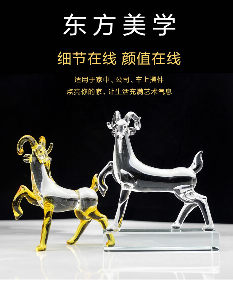 羊水晶生肖羊摆件十二生肖办公室玄关客厅茶桌装饰透明K9能量招财