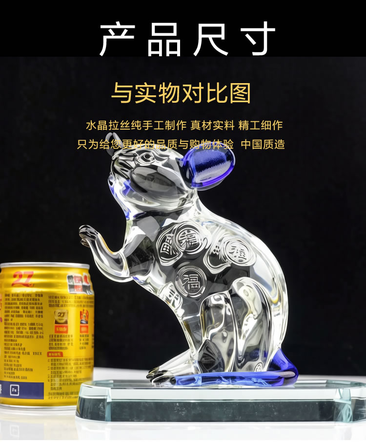 蓝色粉色水晶十二生肖鼠摆件透明K9实心办公室桌面玄关店铺收银台开业礼物