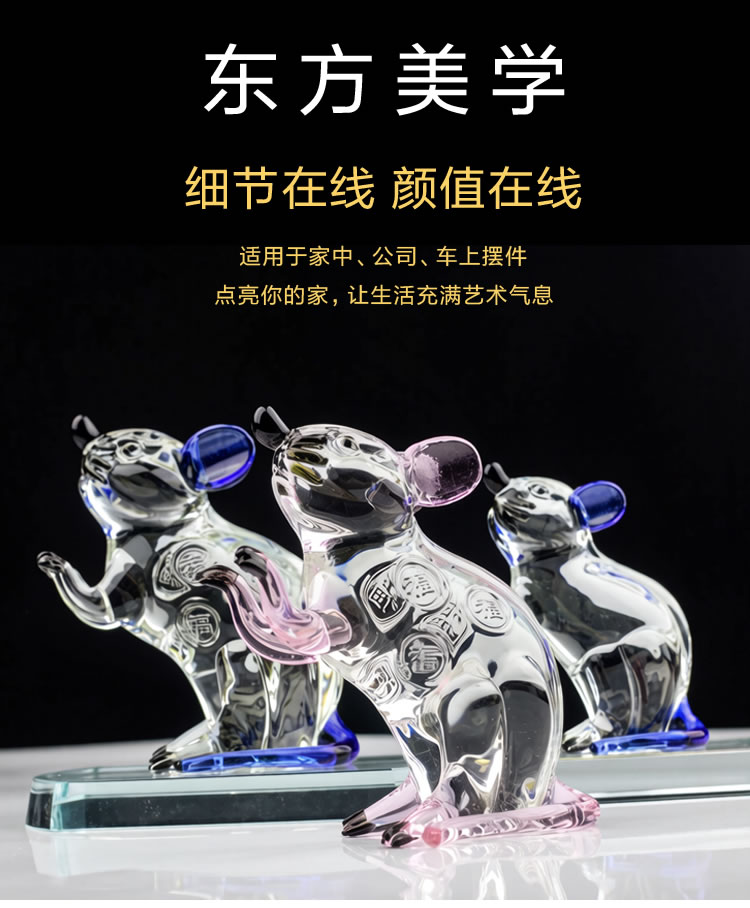蓝色粉色水晶十二生肖鼠摆件透明K9实心办公室桌面玄关店铺收银台开业礼物
