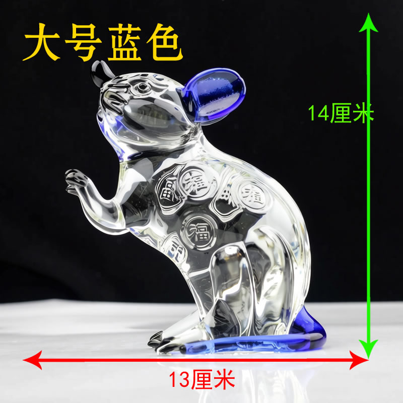 蓝色粉色水晶十二生肖鼠摆件透明K9实心办公室桌面玄关店铺收银台开业礼物
