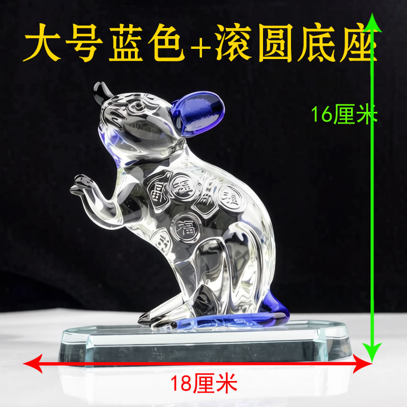 蓝色粉色水晶十二生肖鼠摆件透明K9实心办公室桌面玄关店铺收银台开业礼物